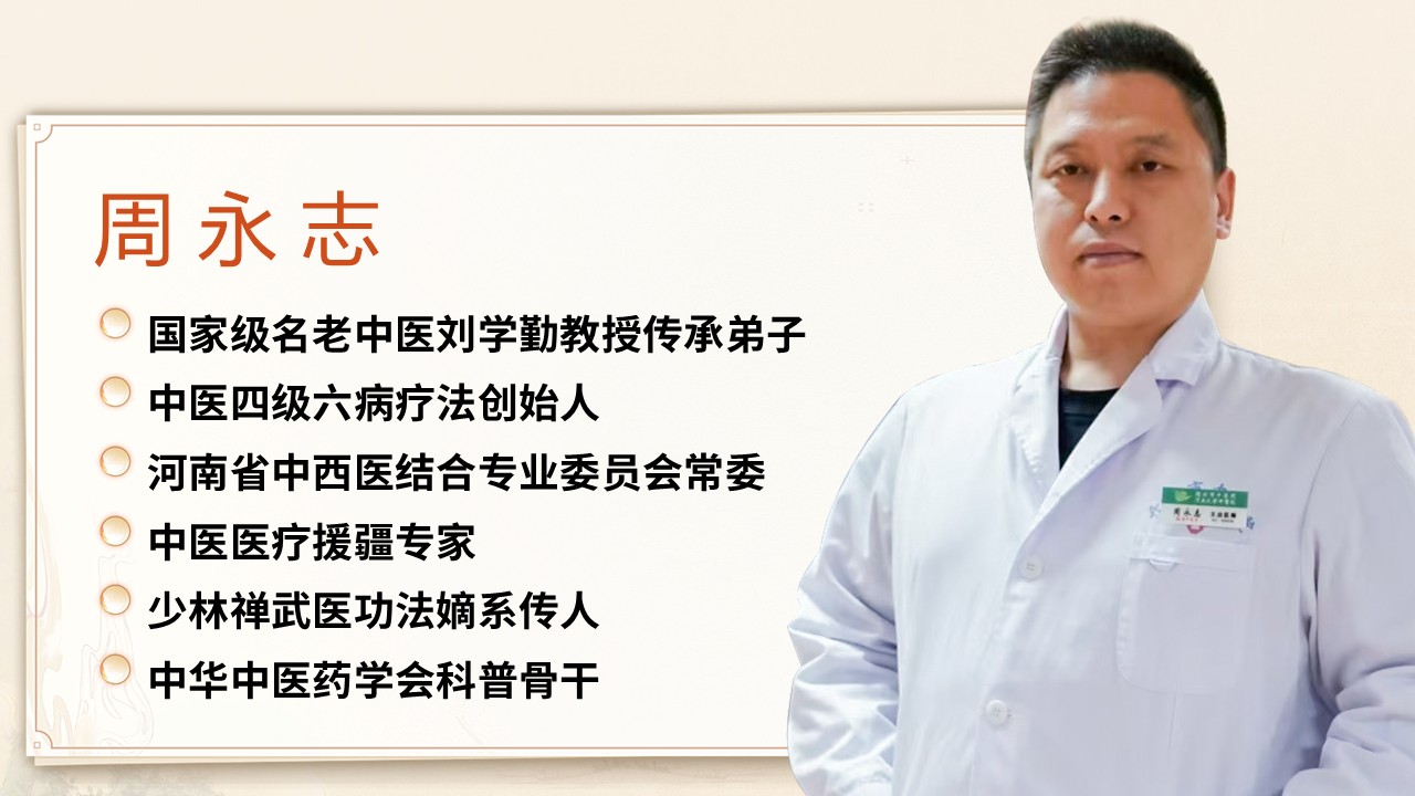中域教育第1期四级疗法经方思维实战学术交流会（青岛站）正式开课！