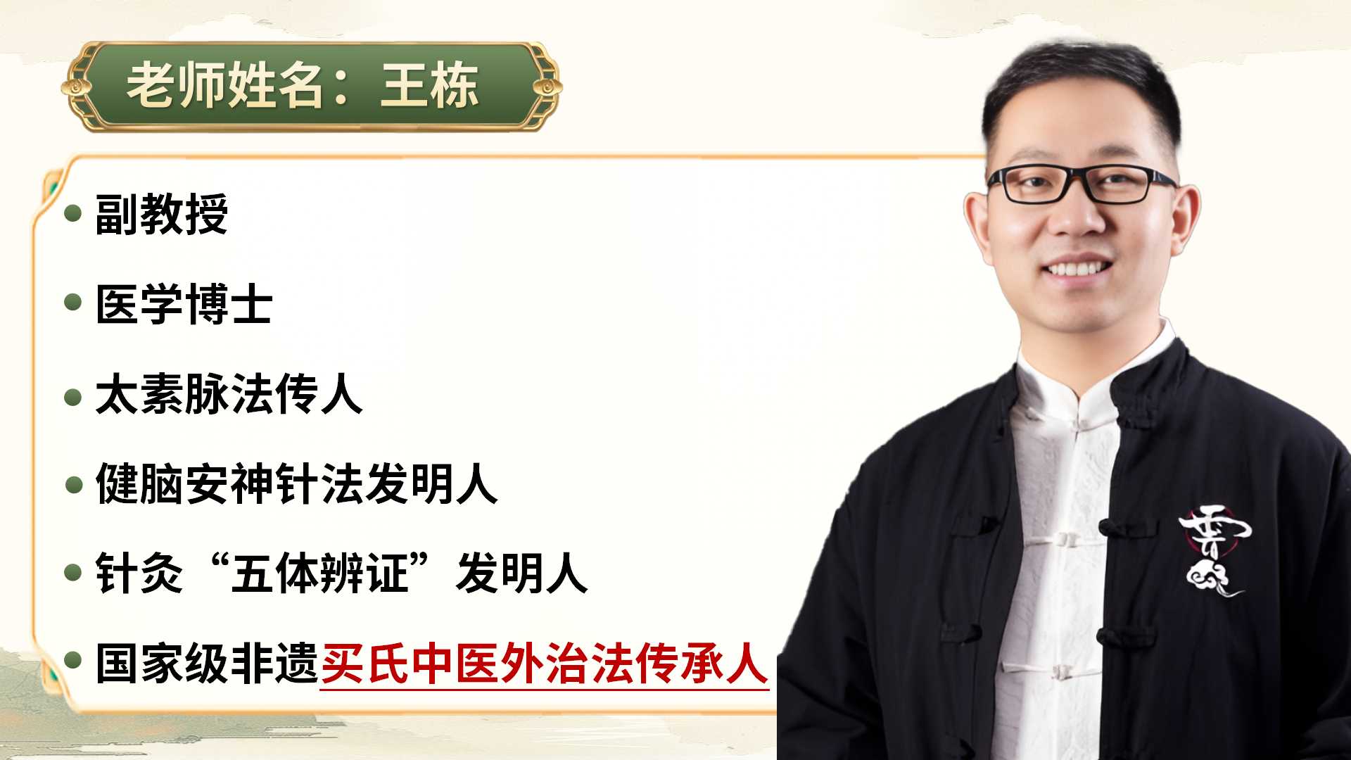 非遗传承人亲授："铃医解密"课程内容与特色详解！