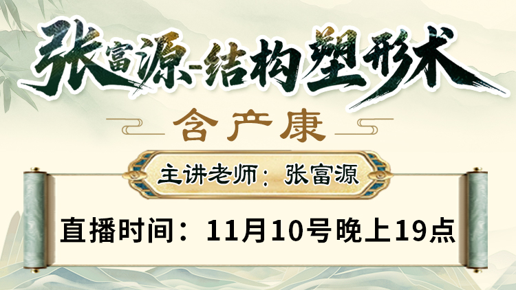 结构塑形术：科学塑形与康