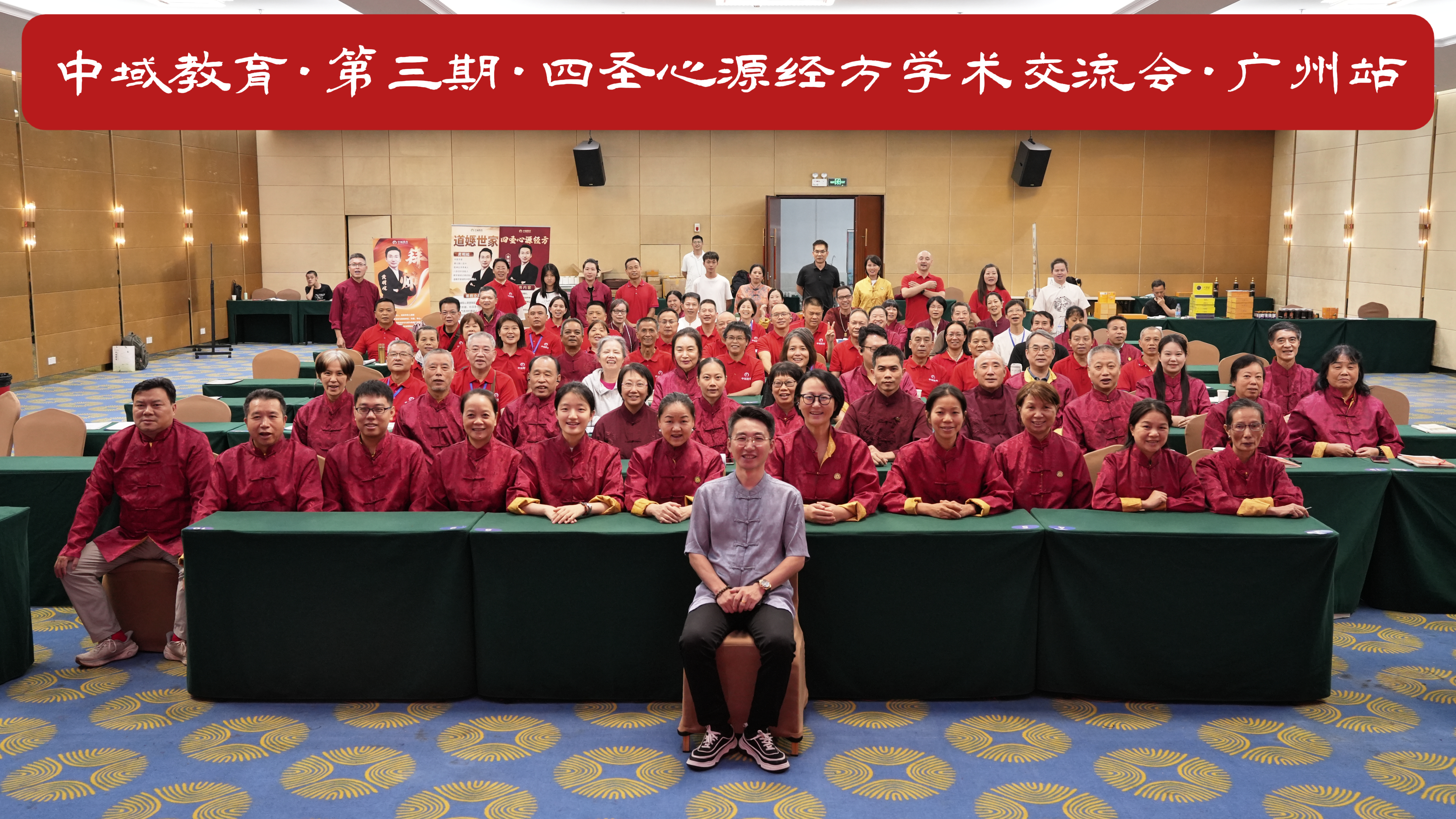 四圣心源-合影.jpg 四圣心源-合影.jpg