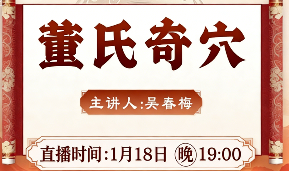 直播预告:1月18日晚7